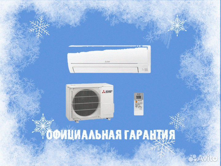 Кондиционер Mitsubishi Electric MSZ-HR50VF