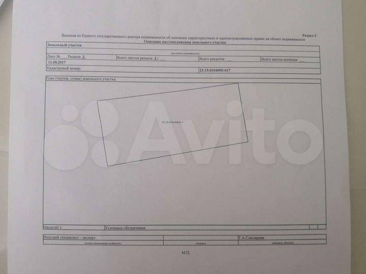 Участок 47 сот. (промназначения)