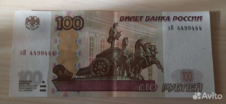 100 рублей наборы и красивые номера