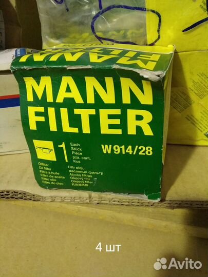 Фильтр масляный