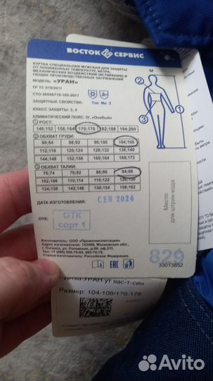 Мужская зимняя куртка