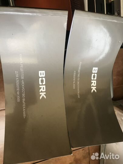 Хлебопечка Bork