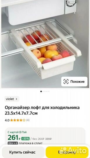 Органайзер