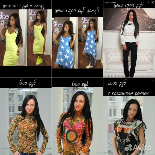 Новая одежда