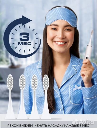 Насадки для электрической зубной щетки