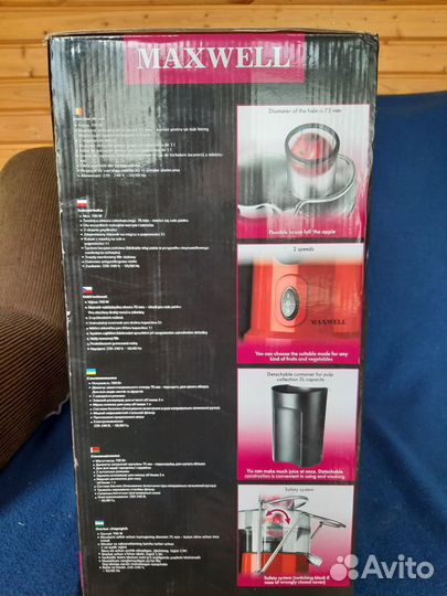 Соковыжималка