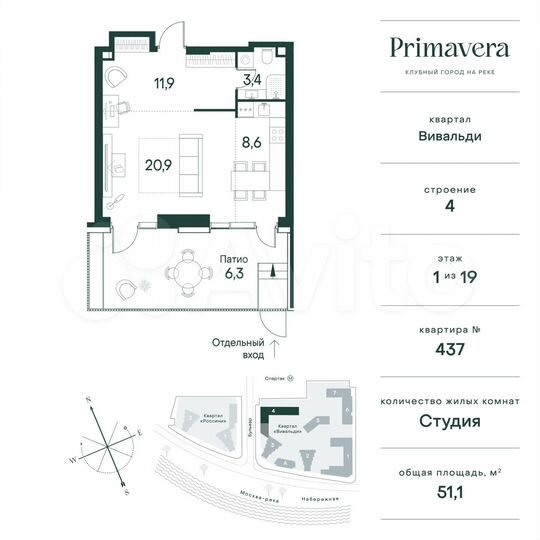 Квартира-студия, 51,1 м², 1/19 эт.