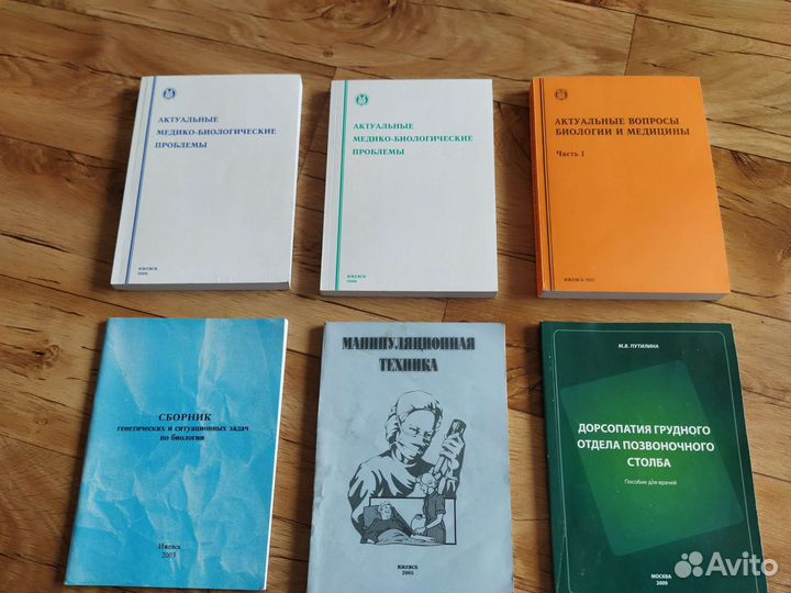 Книги по медицине, медицинская литература