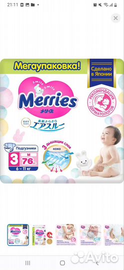 Подгузники