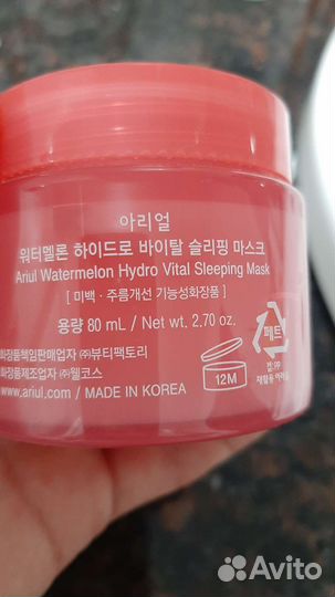 Маска для лица