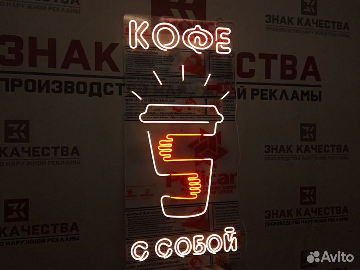 Неоновая вывеска с гарантией