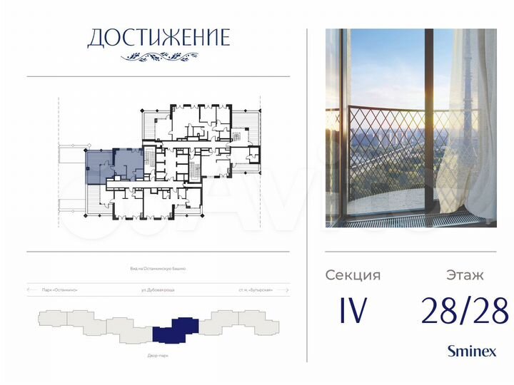 1-к. квартира, 61,7 м², 28/28 эт.
