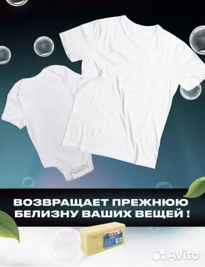 Китайское Мыло