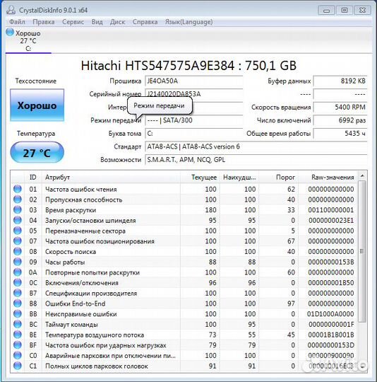 Ноутбук HP ProBook 4540s