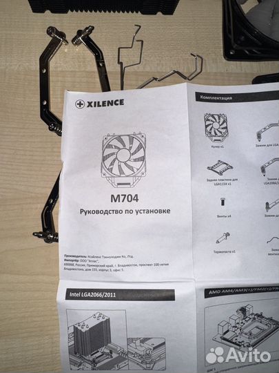 Кулер для процессора Xilence M704