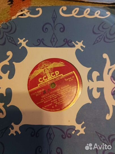 Грампластинки СССР