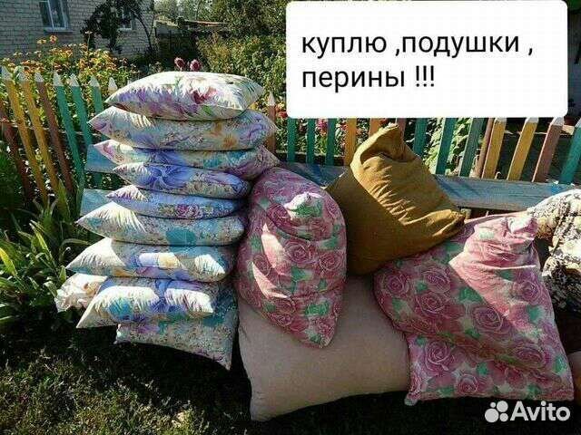 Перо, пух,подушки,п е р и н ы