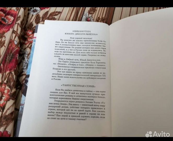 Книга таинственный сад