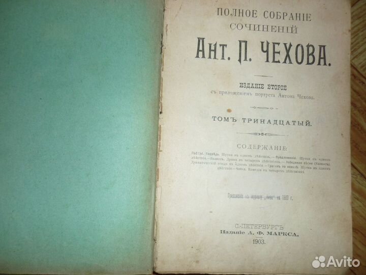 Антикварные книги