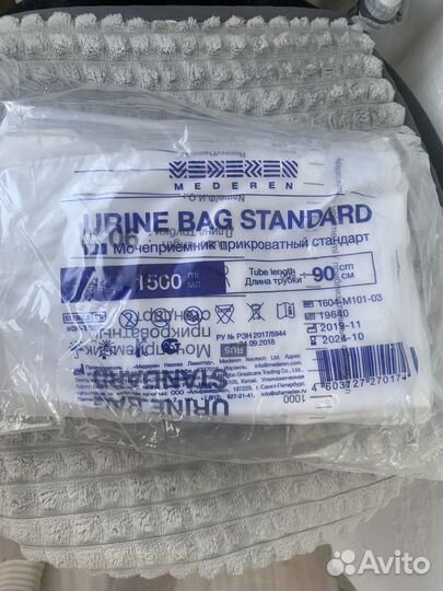 Мочеприемник прикроватный