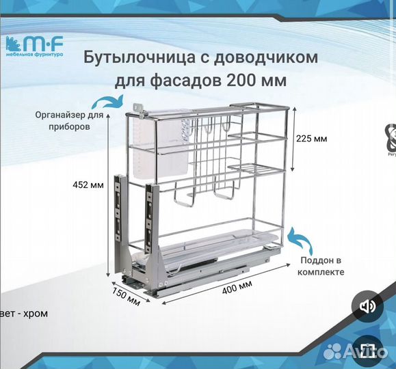 Бутылочница 200мм
