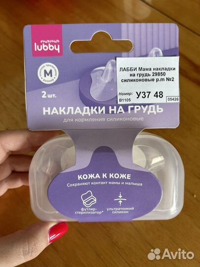 Накладки для груди Mama Lubby,размер M. Новые