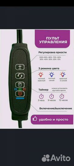 Фитолампа 30W