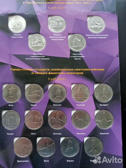 Набор 40 монет к 70летию Победы