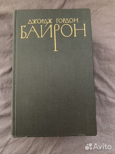 Байрон Собрание сочинений 4 тома