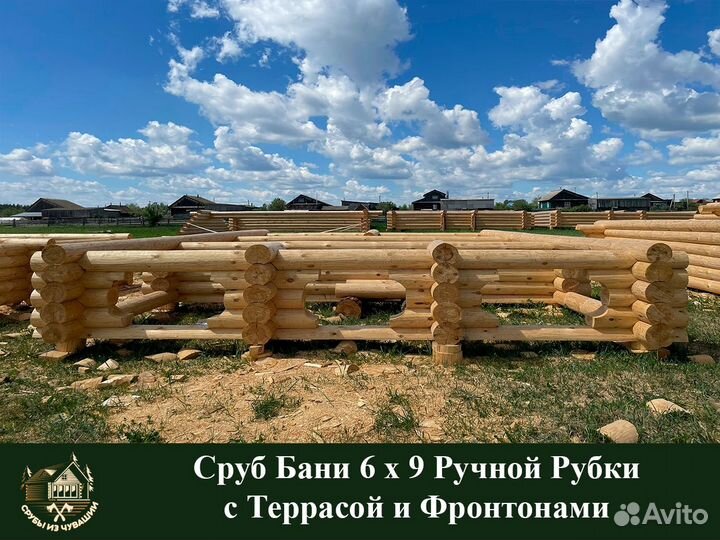 Сруб Бани с Террасой