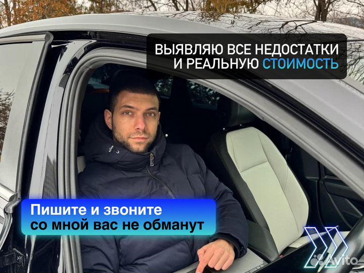 Автоподборщик Диагностика по 110 параметрам