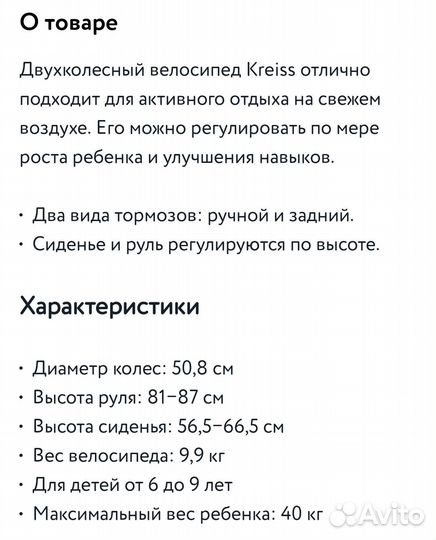 Детский велосипед 20 дюймов