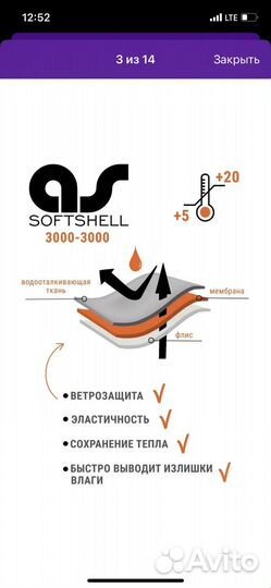 Комбинезон softshell 92