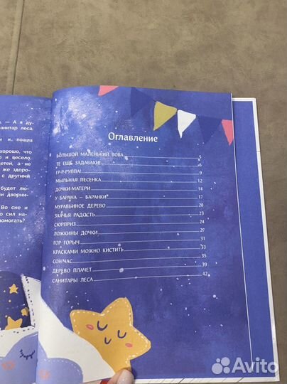 Книга детская