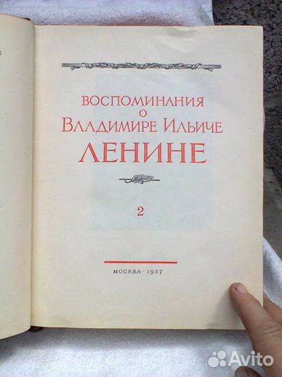 Литература о Ленине