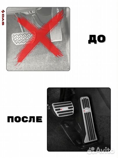 Накладки на педали Changan Uni-V / Чанган Юни-V 2023-2025 г.в