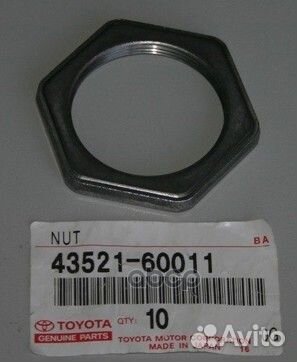 Гайка ступицы toyota LC, hiace, hilux AG570001;