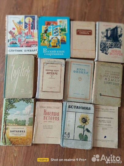 Советские учебники