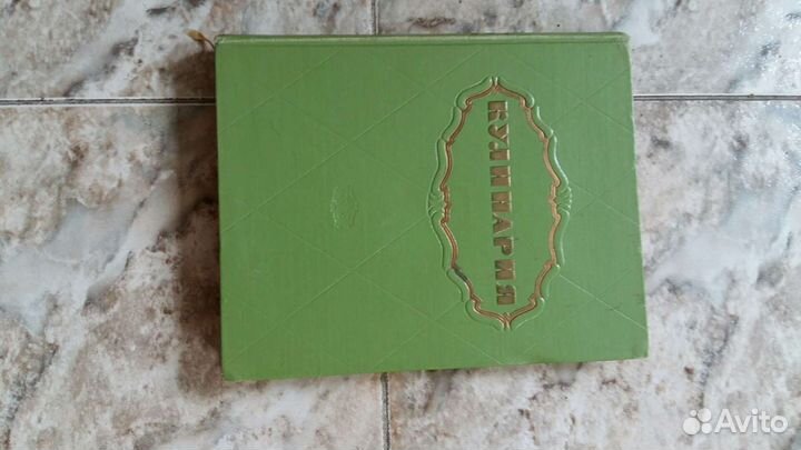 Советские книги по кулинарии