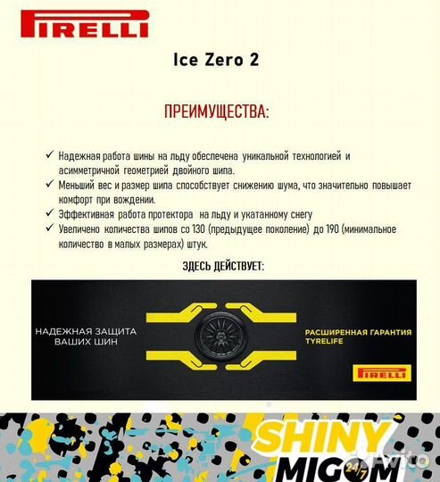 Pirelli Ice Zero 2 205/50 R17 93T