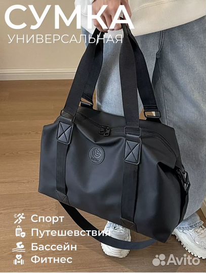 Сумка новая спортивная дорожная