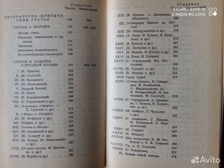 Н.Гумилёв. Рассказы,очерки,статьи