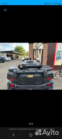 Кофр tesseract для квадроцикла brp