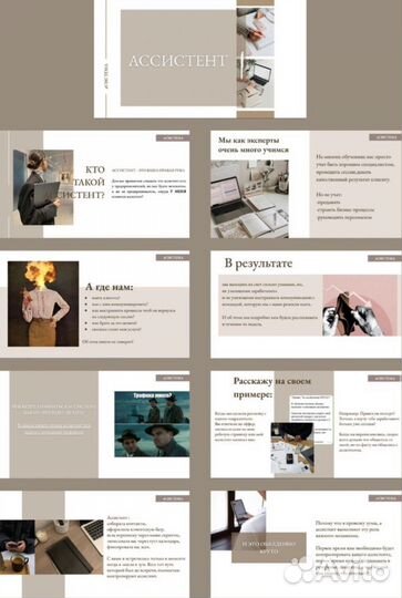 Создание презентаций