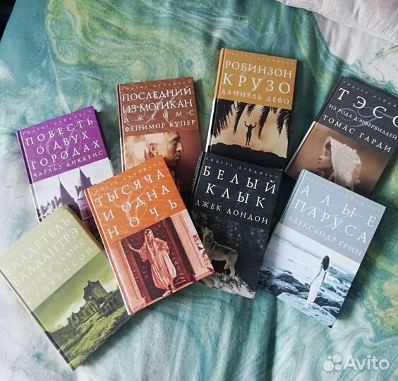 Классика Жюль Верн, А. Дюма, В. Гюго и другие