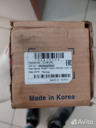 Приводной вал левый Kia Spectra (SD) 00-04