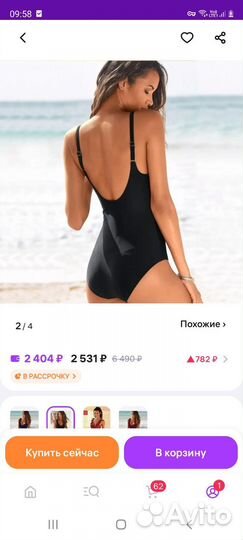 Купальник женский М