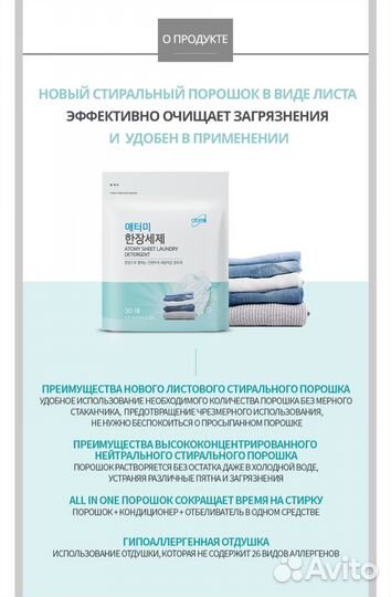 Листовой Стиральный Порошок 30 листов