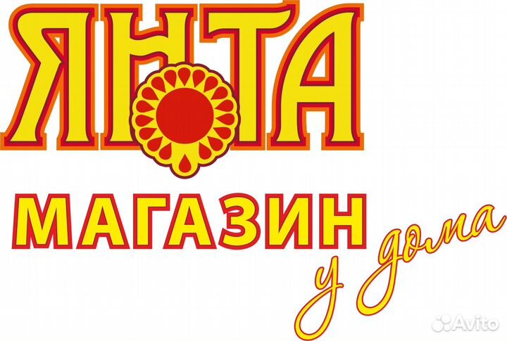 Директор магазина (Ангарск)