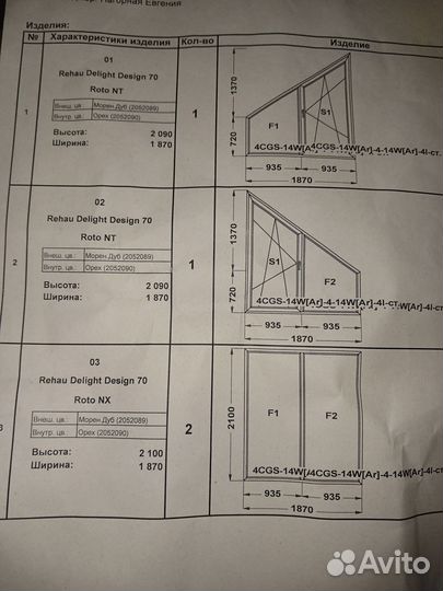 Пластиковые окна отказные ламинированные